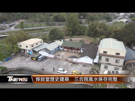 三合院風水禁忌